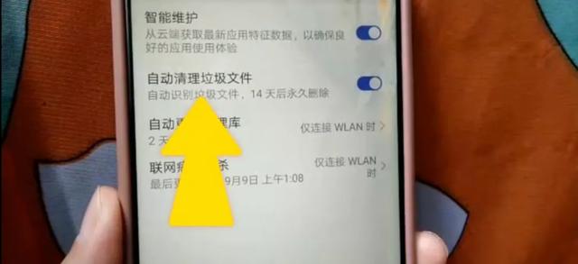 新手机拿到手别着急用，做好这6个设置，让你的手机多用三四年