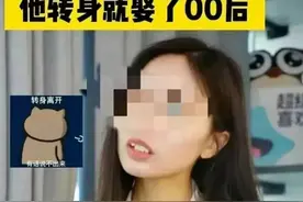 到底怪谁？38岁女博士提出38.8万天价彩礼，男友转身娶了00后图片