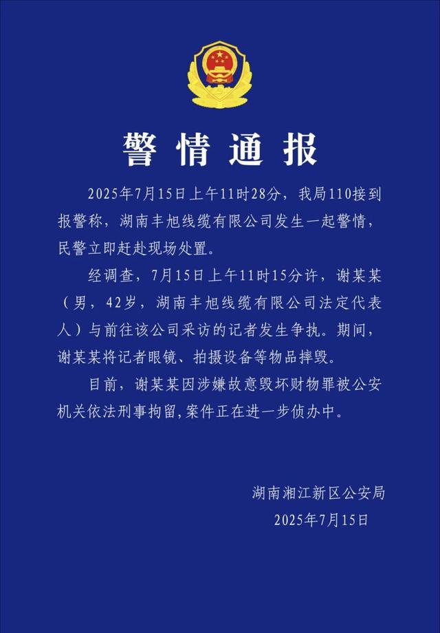 太猖狂！记者被打后续：警方介入，厂家底裤被扒光，这下摊上事了