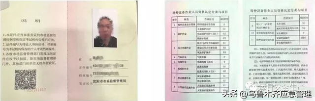 特种作业操作证（安监局，质监局，建设厅）三家区别！附:最新查询网址汇总！(建议收藏)