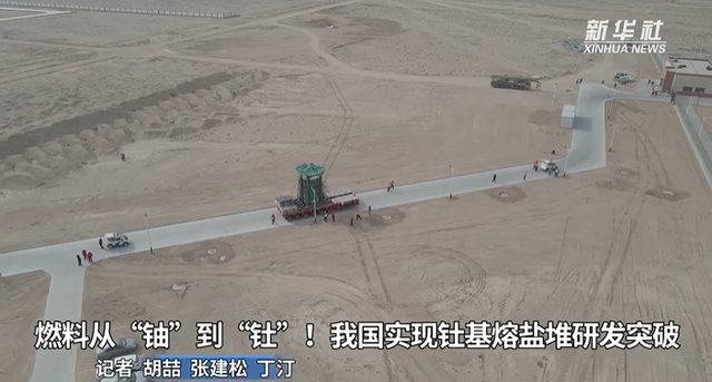 中国正在给出“划时代的能源解决方案”