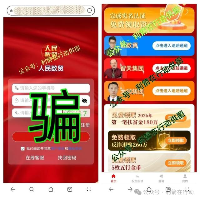 警惕！这8个互联网项目都是骗局，有的刚上线骗钱来了，赶紧跑！