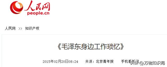 毛主席的机要秘书“小谢”有多美？清纯可爱，曾任北京市委书记