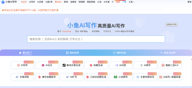 一键生成论文的软件免费：AI写论文网站一键生成万字毕业论文