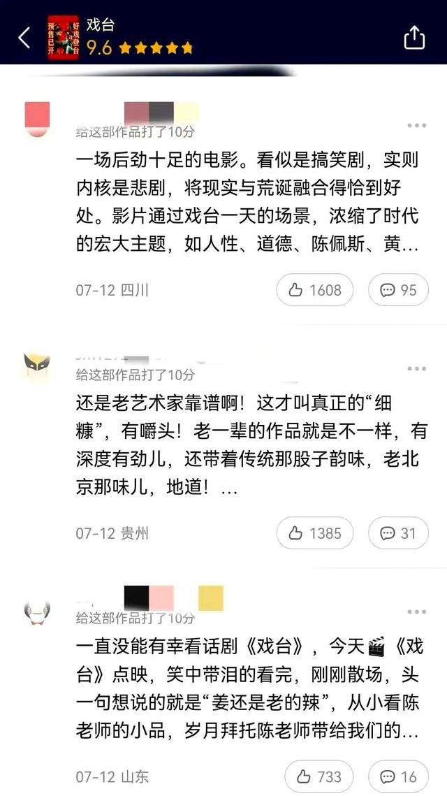 赢麻了！陈佩斯落泪，票房逆袭300倍，朱时茂百万投资赚大了！