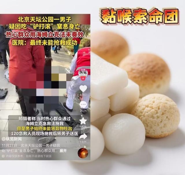 并不是人人都会 海姆立克法 关键时刻真能派上大用场 #健护宁防噎仪