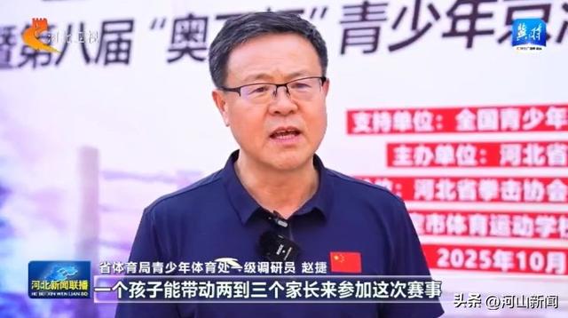 提振消费 河北在行动丨体育＋文旅 释放消费新动能