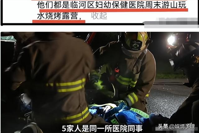 13人露营遇难后续！身份曝光，幸存女孩痛哭：有2次机会不听劝！