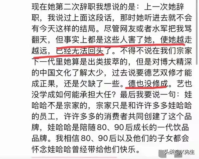 听劝！宗馥莉明年将继续做娃哈哈产品，叔叔宗泽后算盘落空