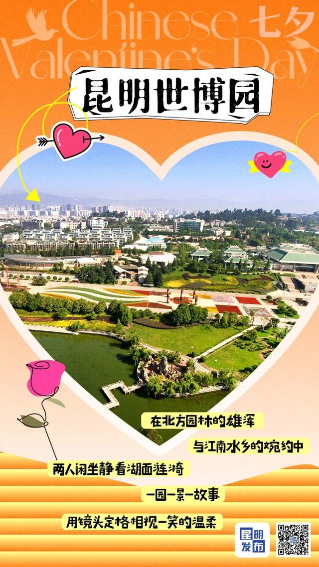 今日七夕 | “我爱你”要在哪里说才浪漫？