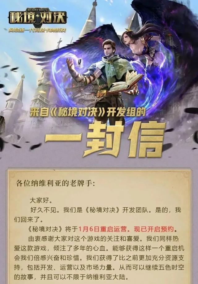 活了又死了！网易和暴雪分手时候复活的游戏，现在全部又都死了！