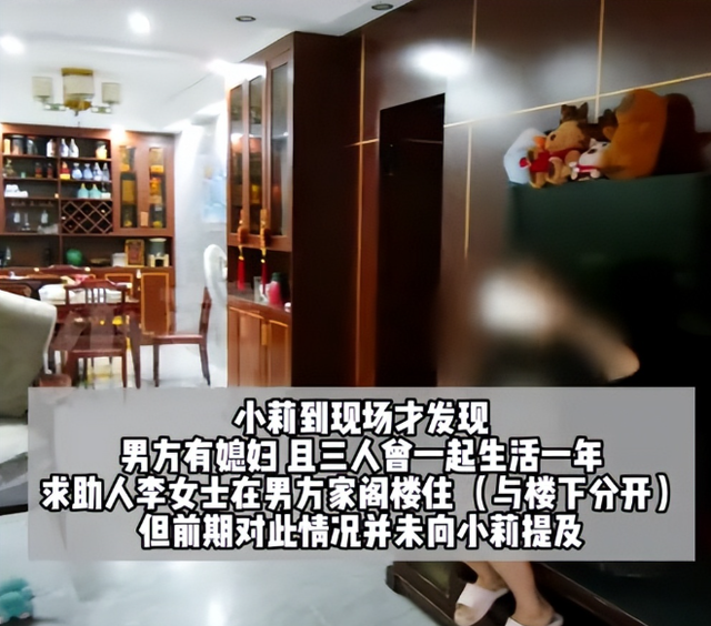 男子骗50岁大妈30万，发生关系后让其与妻子同住，称：给她一个家