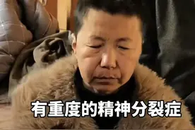 女硕士失踪15年找回人已痴傻，并育有2名孩子，最大的已经12岁图片