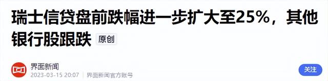 历史开了个玩笑！先倒下的不是乌克兰，而是百年中立的瑞士？
