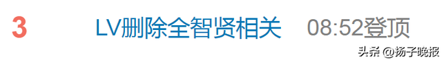 全智贤方否认中国代言被取消：预定活动和广告拍摄延期，但并不是取消；此前因台词争议遭强烈抵制
