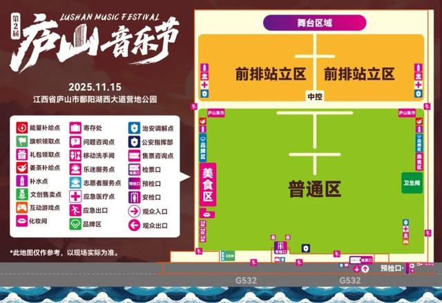 第二届庐山音乐节 | 现场全攻略｜我们现场见！