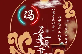 2025个性专属百家姓氏头像:冯、单、苏、彭、余、涂、任、欧阳图片