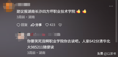 残疾的爹智障的妈，周糠顺考出642分优异成绩，恶心的一幕出现了