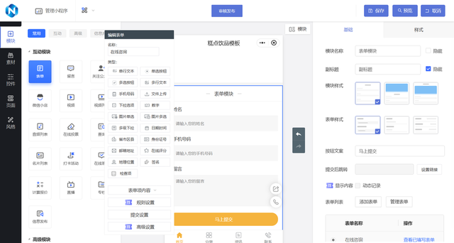 企业微信小程序制作方案，品牌展示 + 获客功能详解