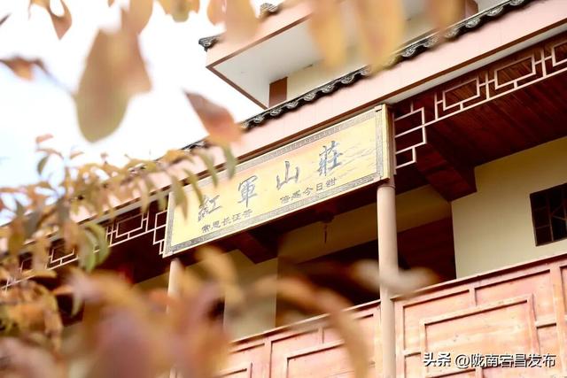 聚焦“六争九提三突破”行动｜宕昌哈达铺：重走长征“加油站”，开启震撼心灵的红色之旅