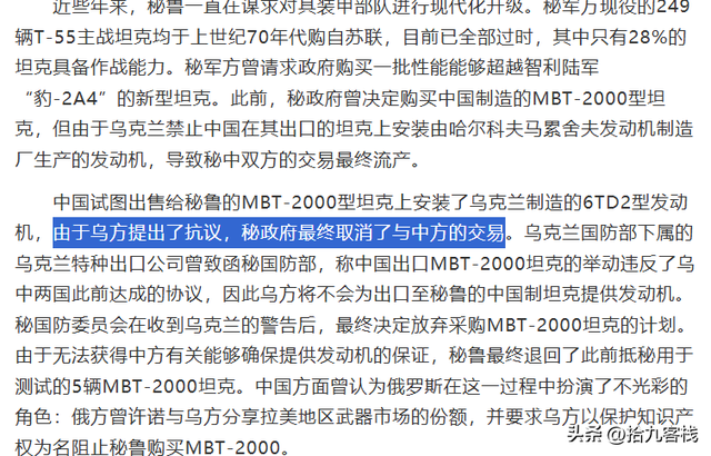 乌克兰提出抗议后，购买中国坦克的小国，用完就退货，后来如何？