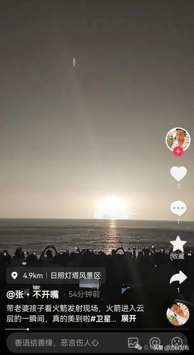 高燃！凌晨3时48分的日照海边，人山人海！这一幕，太震撼！