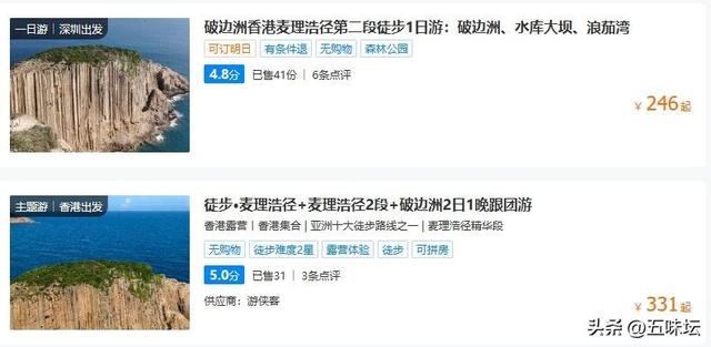 香港一日游价格低至46元，廉政公署和高等法院成新景点