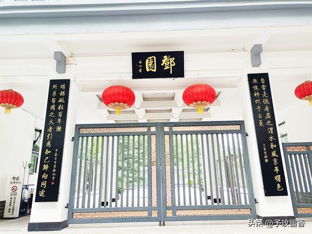游邓(邓宝珊)家花园