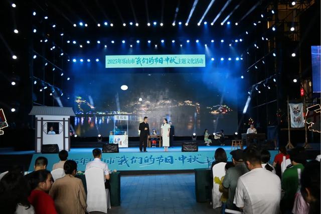 乐山这场主题文化活动，尽显嘉州韵味
