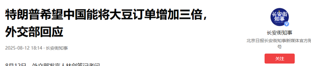 特朗普关税战重大让步，汽车零部件关税豁免，换中国进口大豆？