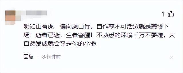 没一个听劝！失联5人全死亡，唯一幸存者曝真相，各个不值得同情