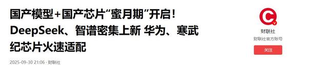 先进封装变天！27家芯片企业联盟攻坚，中企弯道超车机会来了！
