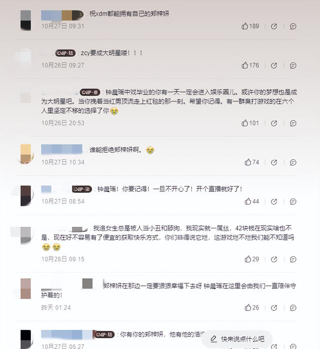 40万人花1500万，只为做一场“春梦”？