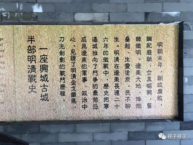辽宁随记（8）：那年葫芦岛兴城古城