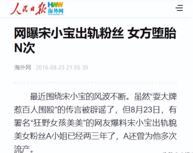 “牡丹花下死，做鬼也风流”！如今，谁也救不了44岁的宋小宝