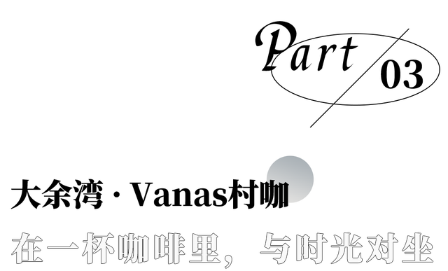 拒当双节特种兵！那就来黄陂喝“村咖”吧～