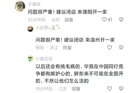 闹大了，胖东来员工使用筷子未清洗干净在锅里搅拌，评论区笑死图片