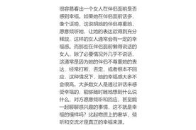 女人的婚姻幸福可以从哪看出来？网友：看她的嘴就知道了一切！图片