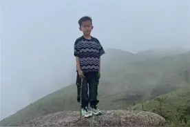 福建8岁男童爬山失踪3天，官方：大雨增加搜救难度，当地蟒蛇并不多见图片