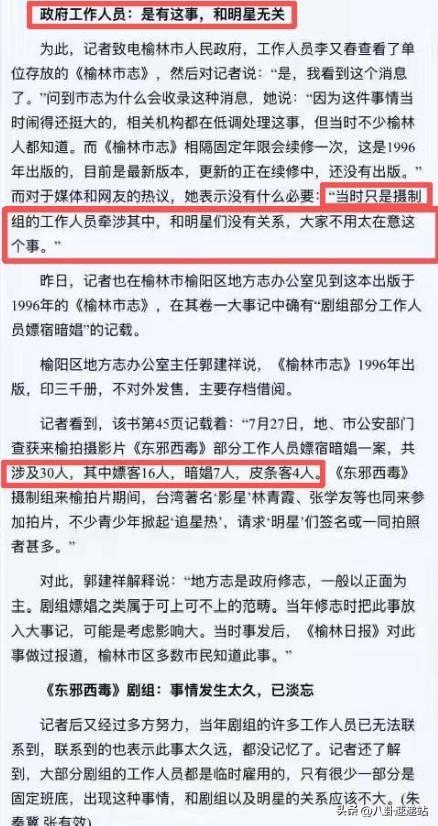 陪玩陪睡根本不够！组团开嫖、舔手指，目无王法，阴暗面藏不住了