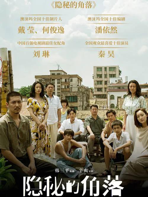 十部公认好看的破案悬疑剧！《隐秘的角落》第5，第一名毫无争议