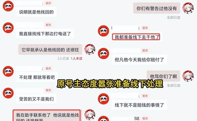 DNF：2万元账号被找回引热议！客服态度强硬，追回过程将成视频