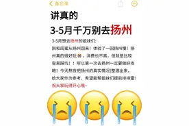 写给3-5月来扬州游玩的姐妹！超全避雷攻略图片
