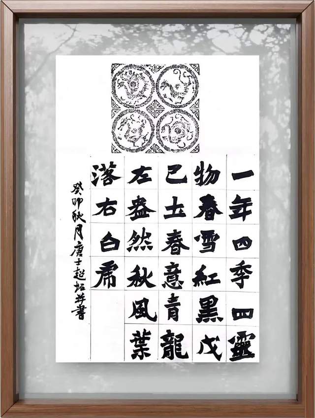 新时代 新经典--唐士超|中国名人名家第86期(图13)