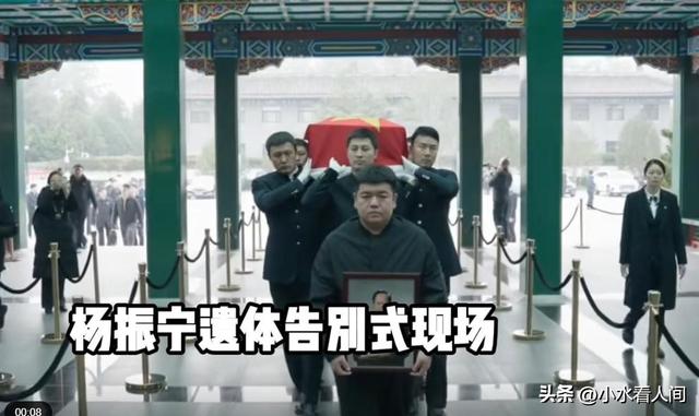 杨振宁葬礼结束，身披国旗无数人送行，可三大恶心情况还是发生了