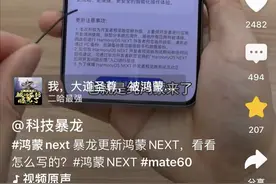 不再兼容，鸿蒙5.0要彻底脱离安卓，背后深层原因图片