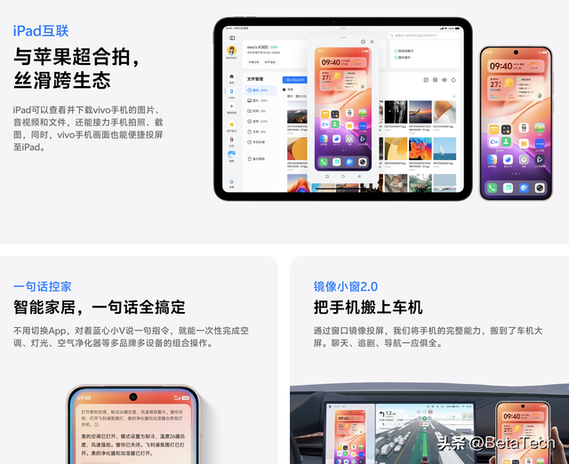 OriginOS 6 ：蓝河流畅引擎 8 核芯片跑出 9 核性能，还有这些惊喜