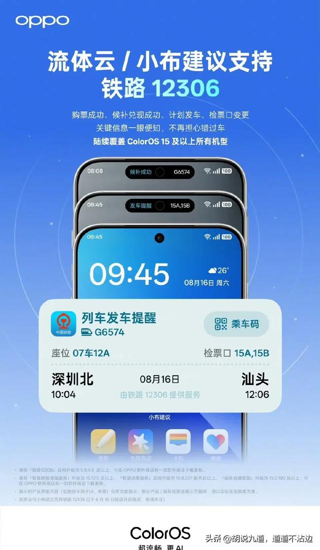 ColorOS系统更新节奏大变，OPPO用户该换手机还是等等看？