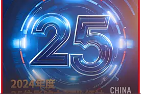 2024年度25位影响力企业领袖数据发布图片