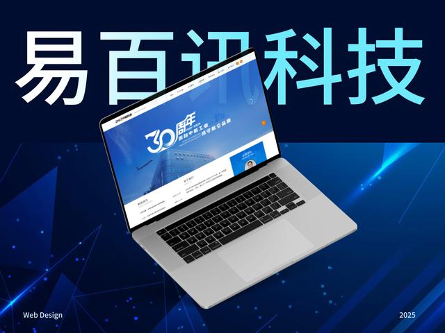 2026年服务深圳福田的优秀网站建设公司十家大盘点